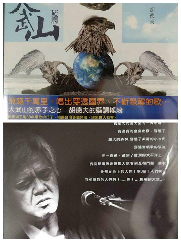 台湾民谣《Oh, My What a Shame》（杜德夫）