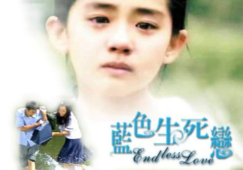 韩剧《蓝色生死恋》主题音乐--《祈祷》