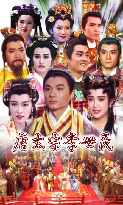 电视剧《唐太宗李世民》片头曲--《爱不释手》（李丽芬）