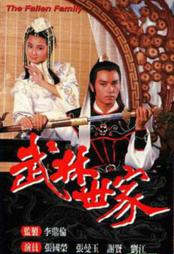 电视剧《武林世家》插曲--《心中只有你》（张国荣 关菊英）