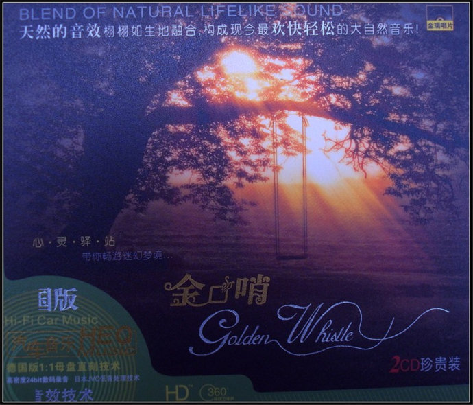 月亮河 口哨音乐 宁林