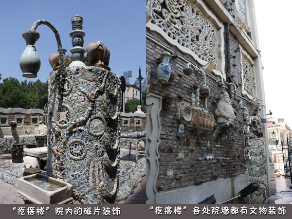 天津疙瘩楼