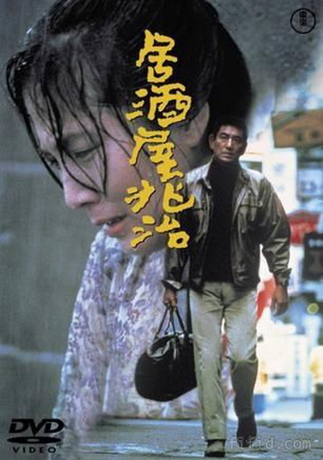 時代おくれの酒場/ 落后于时代的酒馆