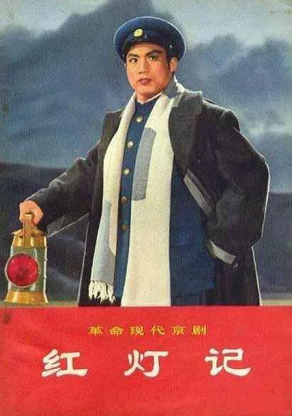 《红灯记》中心唱腔--《雄心壮志冲云天》（钱浩梁 ）