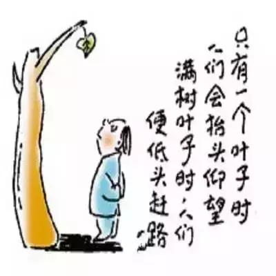 看懂这20幅漫画，胜读10年书