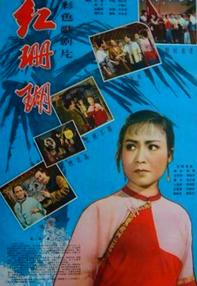 歌剧《红珊瑚》插曲--《珊瑚颂》（卓依婷）