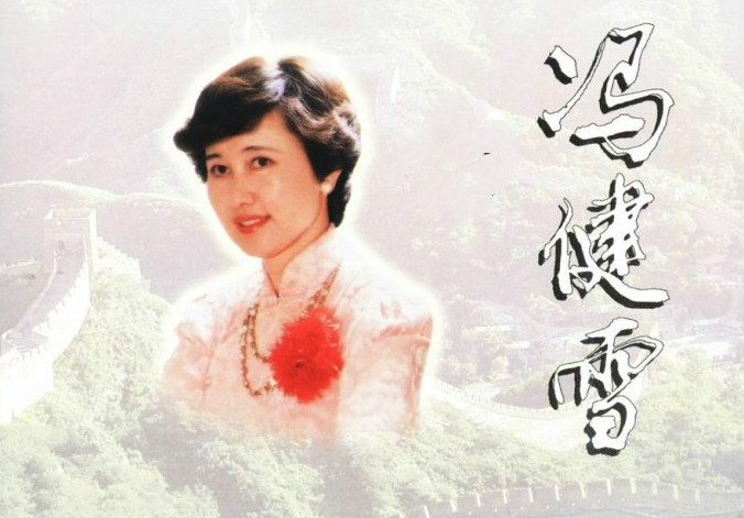 1977年电影《渭水新歌》插曲--《手捧宝书心潮涌》冯健雪