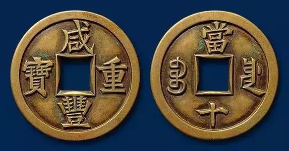 古钱币——雕母、母钱、样币