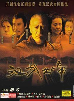 电视剧 《汉武大帝 》片头曲--最后的倾诉（韩磊）