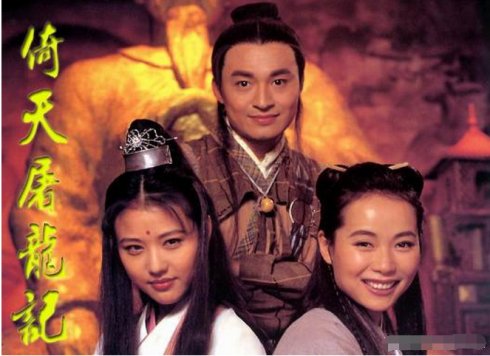 1994电视剧《倚天屠龙记》插曲--《俩俩相忘》（辛晓琪）