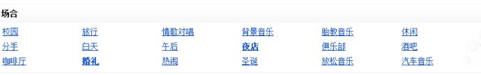 歌曲神奇的分类法