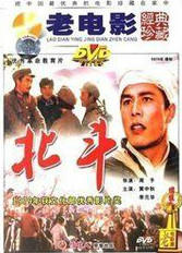 1979电影《北斗》插曲-- 《歌唱刘志丹》（吕文科）