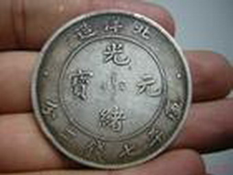 见证历史的十二枚银圆