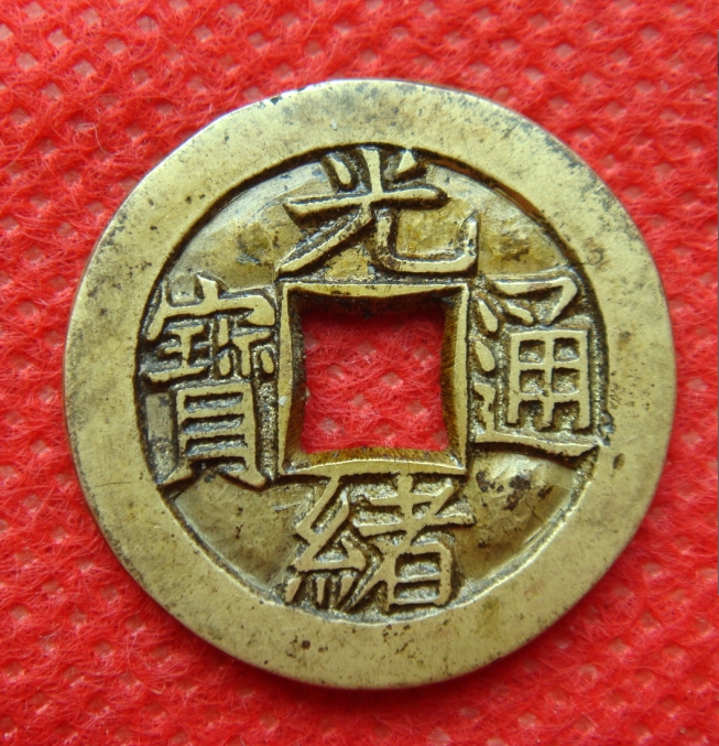 钱币锈色表达述语