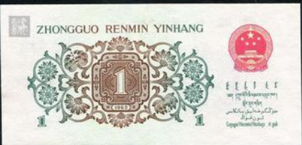 一毛钱值4万元，你会吃惊？