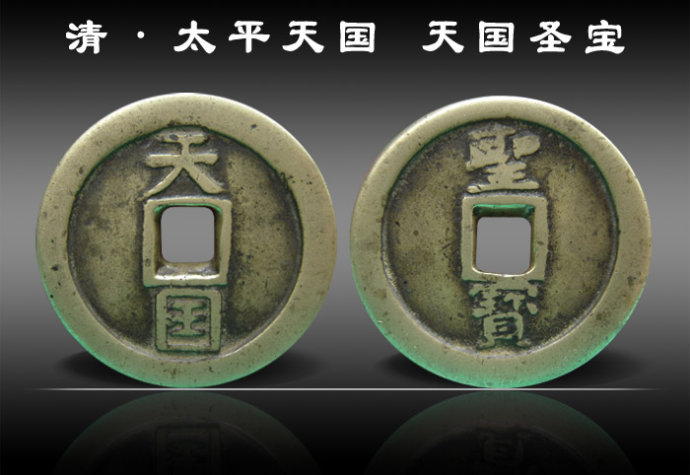 古钱币收藏的要诀