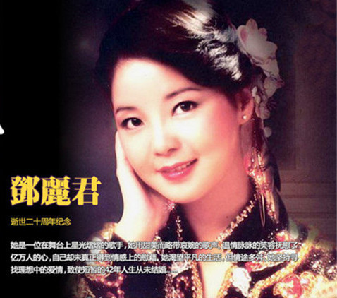 《结识你那天》（甜蜜蜜） 演唱：邓丽君