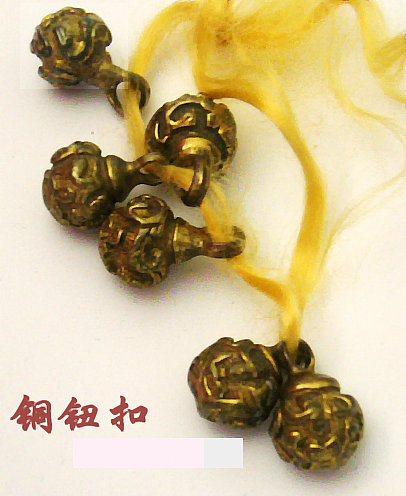 黄马褂上的铜钮扣