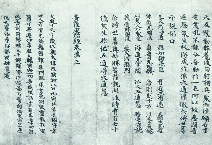 日本藏中国十大国宝