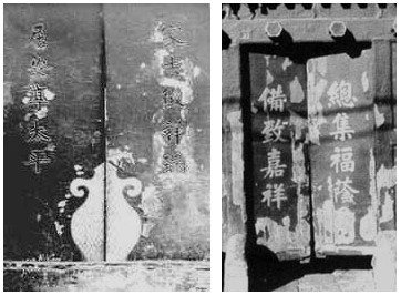 北京四合院 楹联 门墩