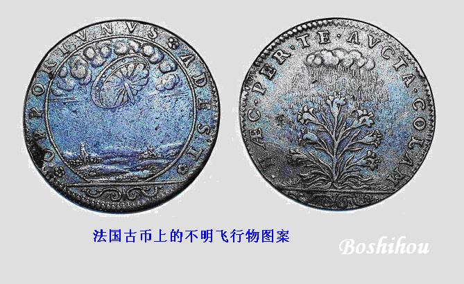 法国古币上的不明飞行物图案