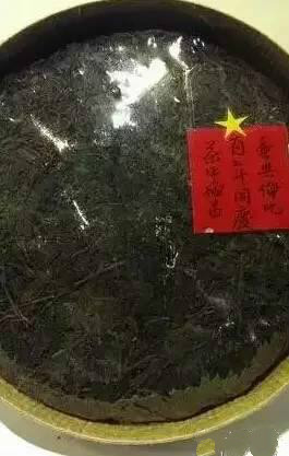 古董级普洱茶老茶