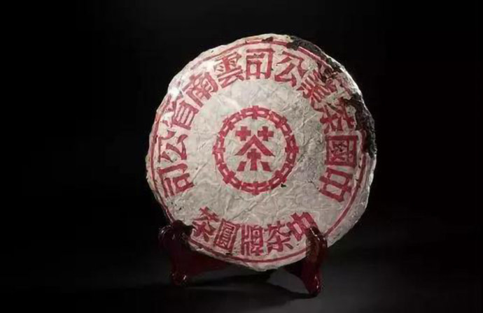 普洱印级茶大全集