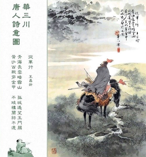 唐诗配画三百首精选