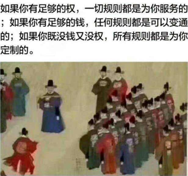 图说天下--权力与金钱