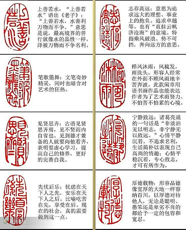 闲章欣赏