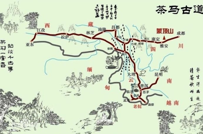 茶马古道 （古代中国西南地区商贸通道）