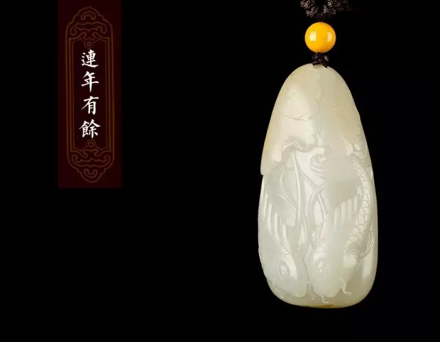 玉雕作品中“鱼”