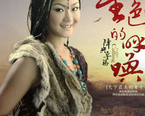 降央卓玛《西海神话》