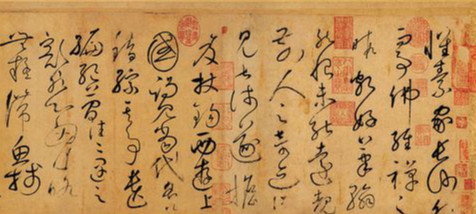 怀素自叙帖全文