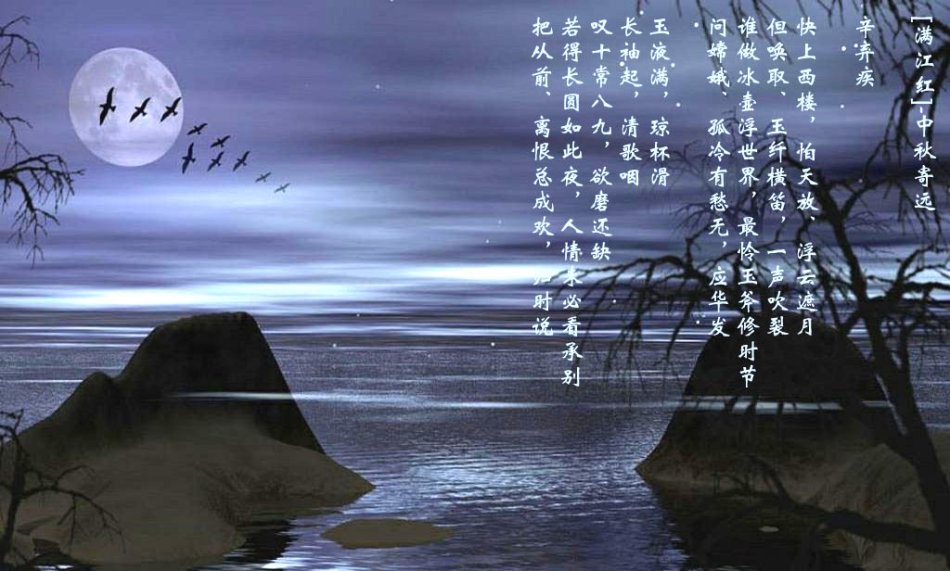 和中秋有关的二十六首古诗词