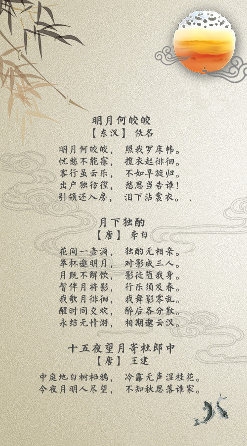 30首望月怀远的古诗词