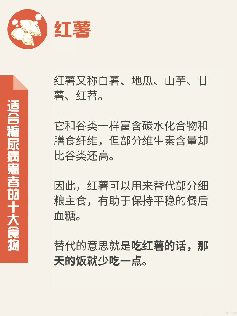 适合糖尿病患者的 10 大食物