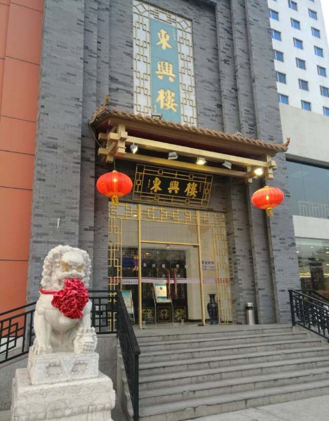 京城最全老字号吃食馆子