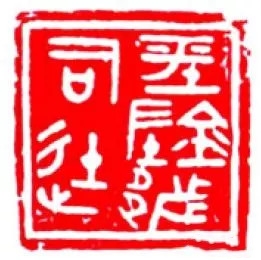 这个东西从古至今，你会识别吗？