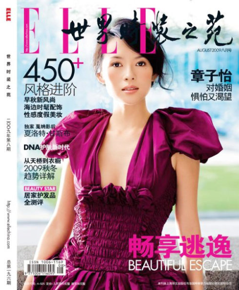 章子怡 非常完美