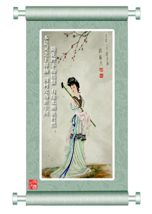 红楼梦题诗轴画十二幅