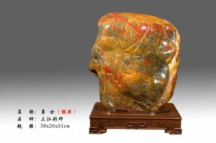 获奖奇石欣赏（上）
