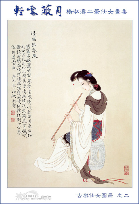 古代仕女图