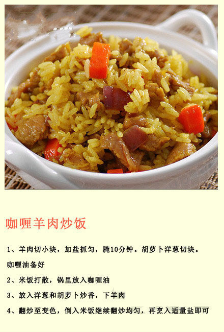 变着花样吃炒饭