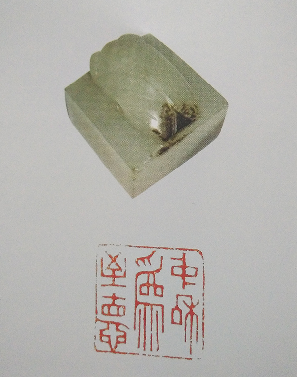 君子佩印——中国古代玉印清赏
