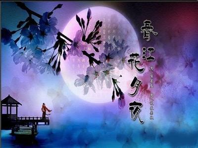 琵琶曲--春江花月夜