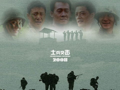 《士兵突击》背景音乐（上）