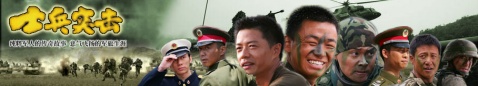 《士兵突击》背景音乐（下）