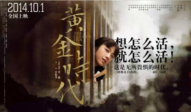 传记电影《黄金时代》宣传曲--《只得一生》罗大佑