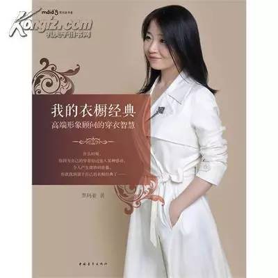 黑玛亚 ·《我的衣橱经典》